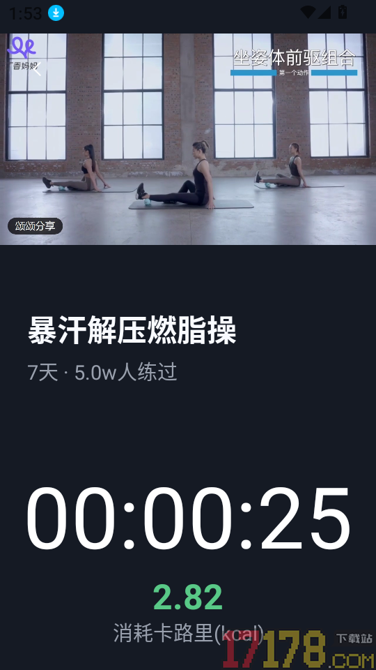 免费暴汗舞蹈最新版