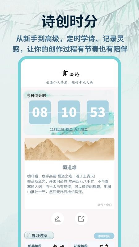 现代诗歌本官网版v1.0.4截图2