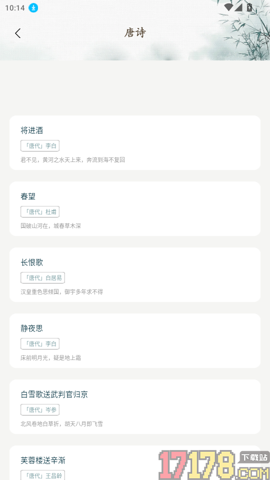 现代诗歌本官网版