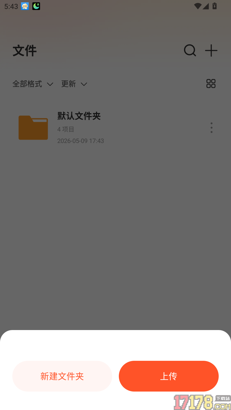 安卓免费CAD看图手机版