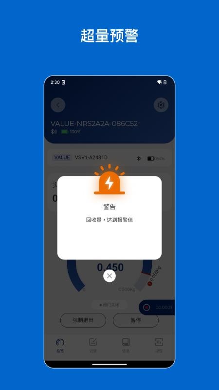 Hi VALUE最新版v2.6.8截图4