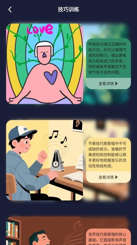 这首我听过软件v1.0.2.2截图1