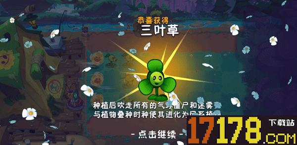 植物大战僵尸3国际服