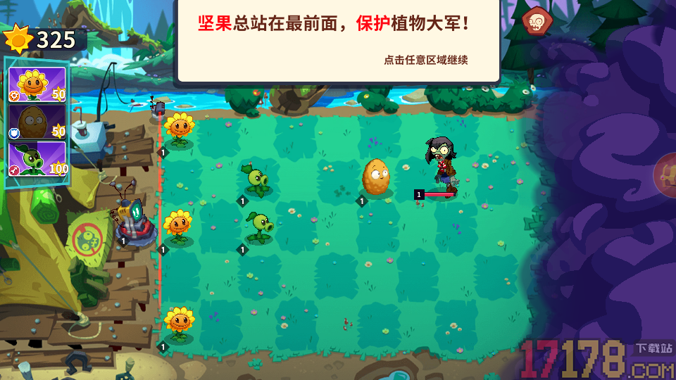 植物大战僵尸3游戏
