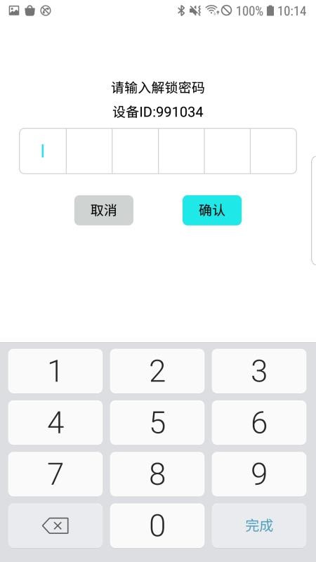 电动露营推车最新版v1.1.6截图5