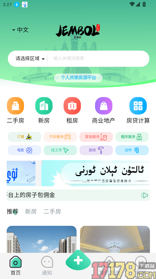 Jambol聚富乐官网版