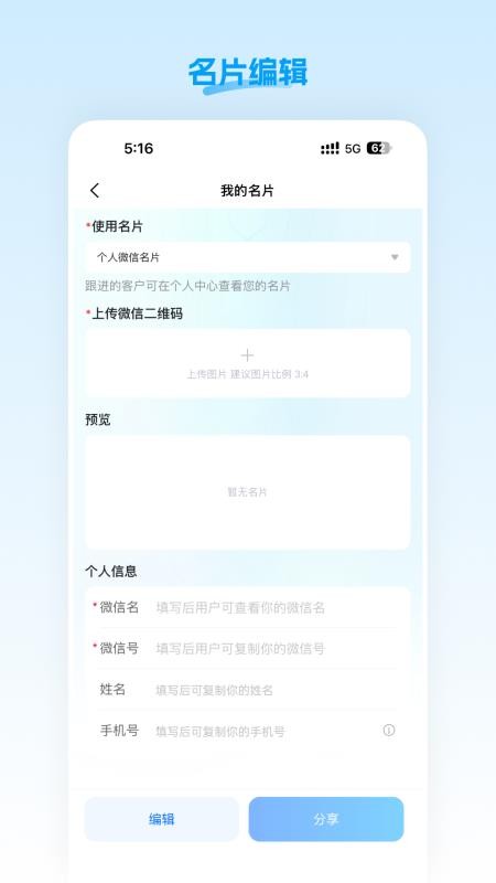 门店智管安卓版v26.05.07截图2