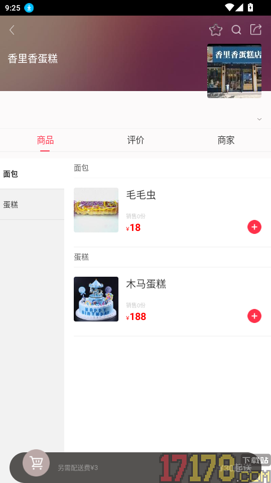 喂喂外卖官网版