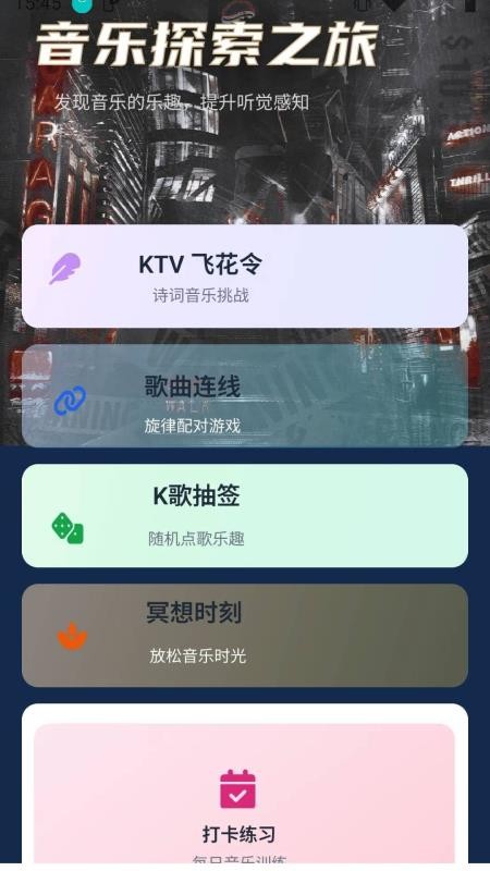 这首我听过软件v1.0.2.2截图3