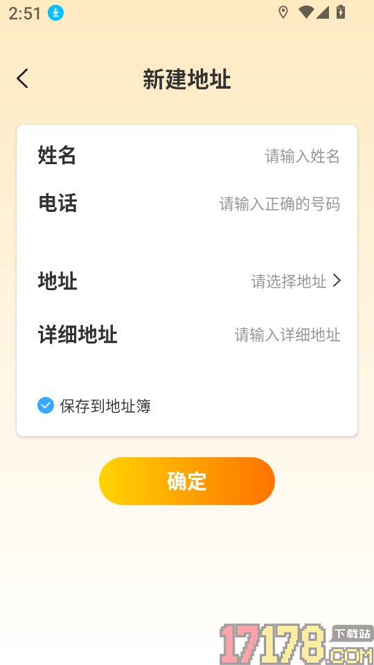 跑腿快送助手最新版