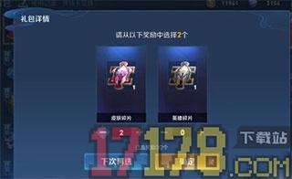 王者荣耀前瞻版(体验服)
