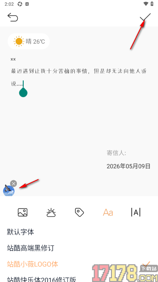 时间积木手机版编辑信件内容的方法
