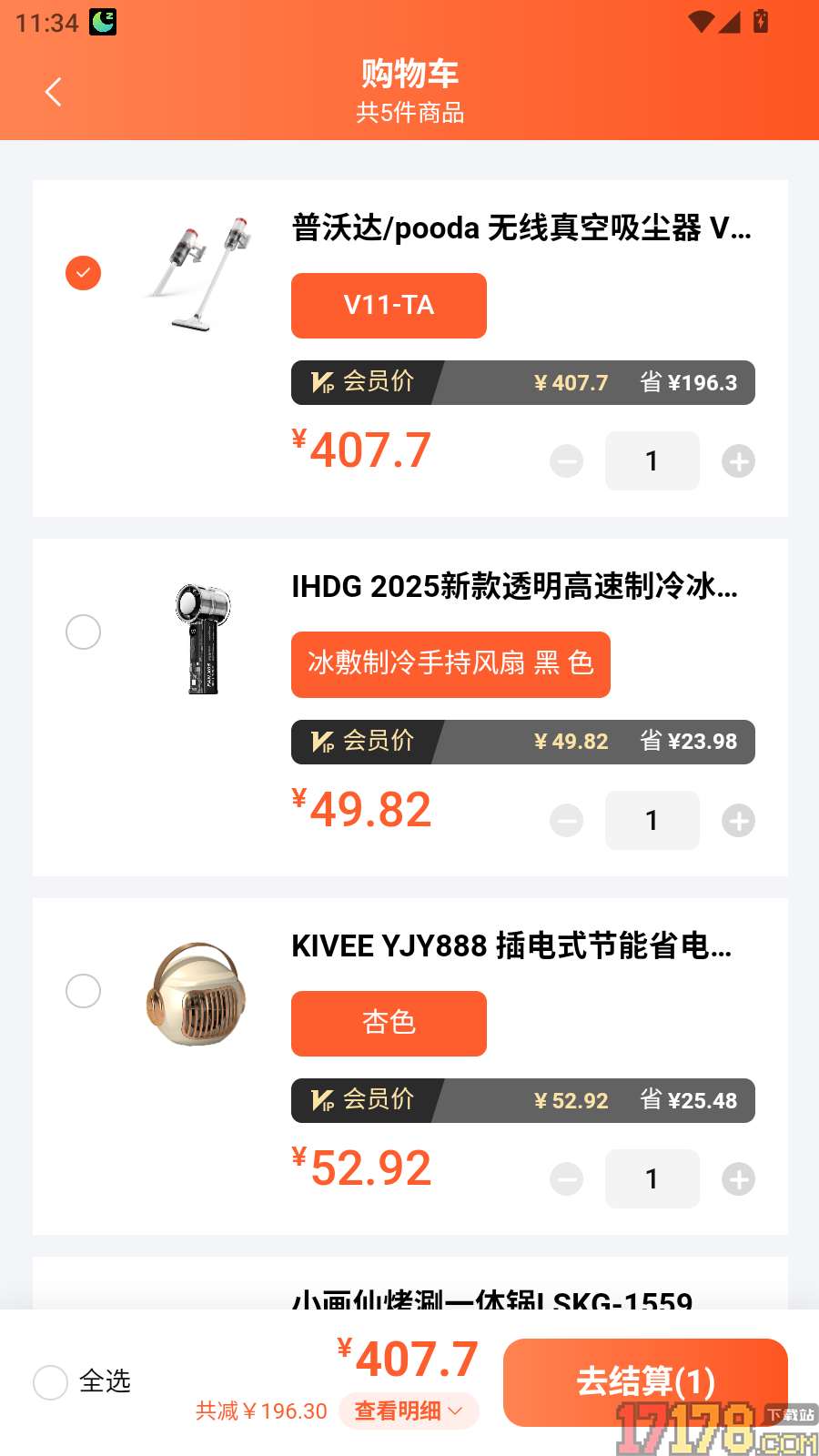乐易购官网版