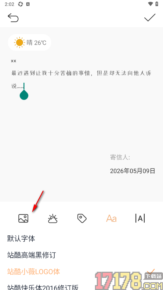 时间积木手机版编辑信件内容的方法