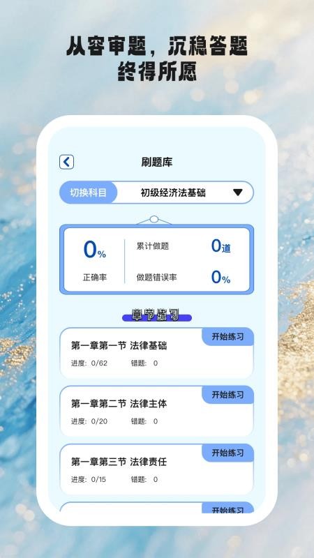 时光学伴最新版v1.0.8截图2