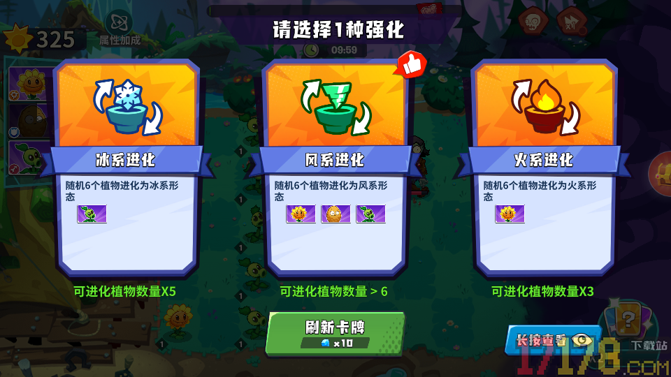 植物大战僵尸3游戏