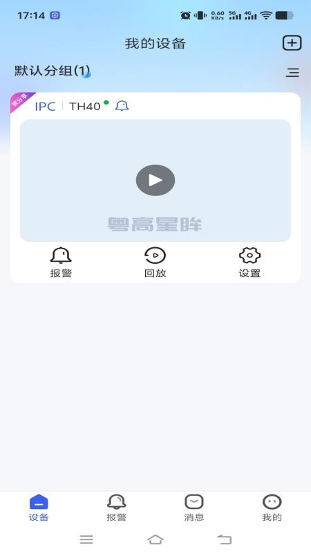 粤高星眸官网版v1.0.2截图3