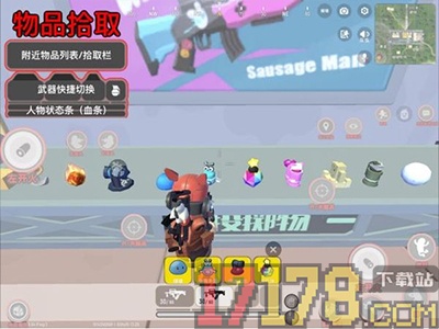 香肠派对国际服(Sausage Man)