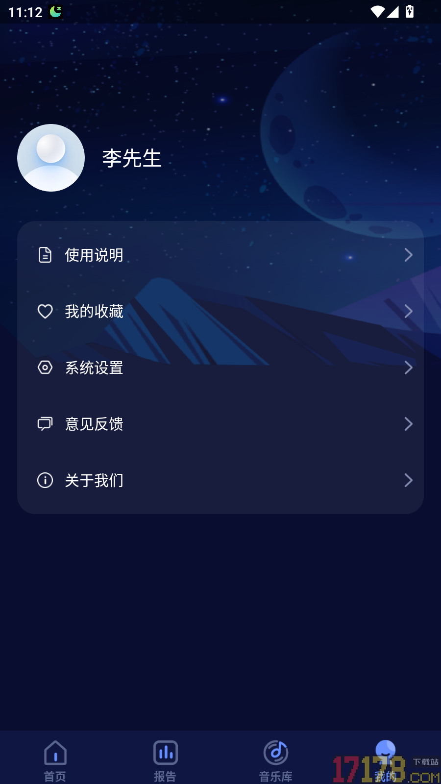 鹏脑助眠最新版
