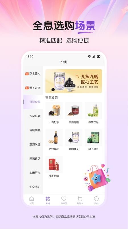 慈海美物购官网版v1.0.1截图3