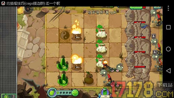 植物大战僵尸2哔哩哔哩版