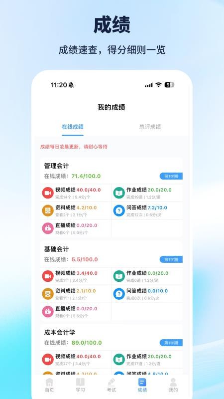 云上继教手机版v9.0.0截图3