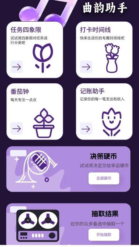 曲韵猜猜手机版v1.0.0.2截图3