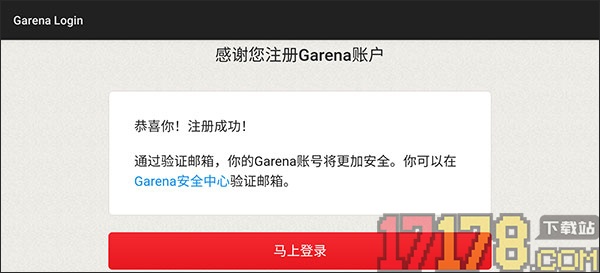 王者荣耀台服(传说对决)