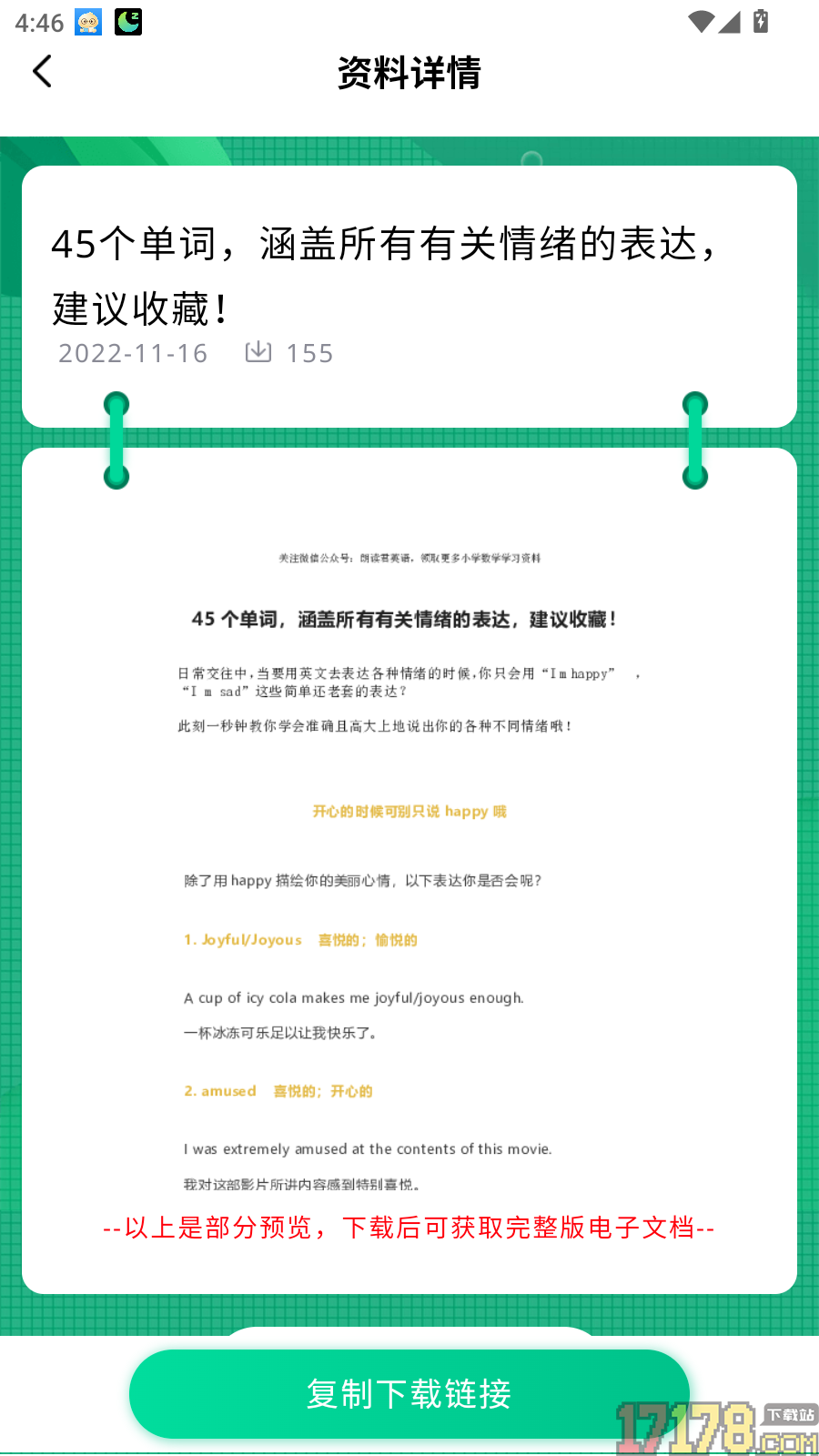 背单词花园最新版