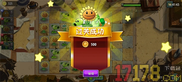 植物大战僵尸2官方版
