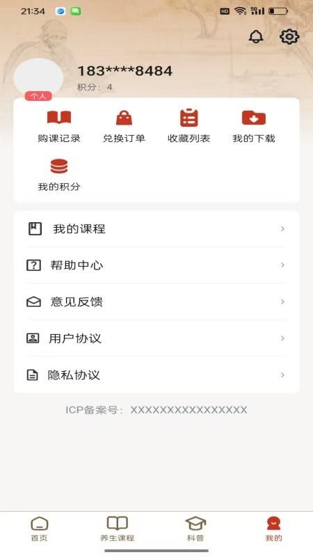海诊康道官网版v1.0.10截图1