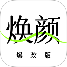 焕颜计划app v1.9.5