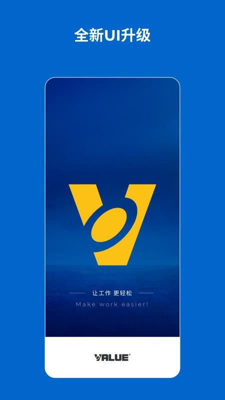 Hi VALUE最新版v2.6.8截图1