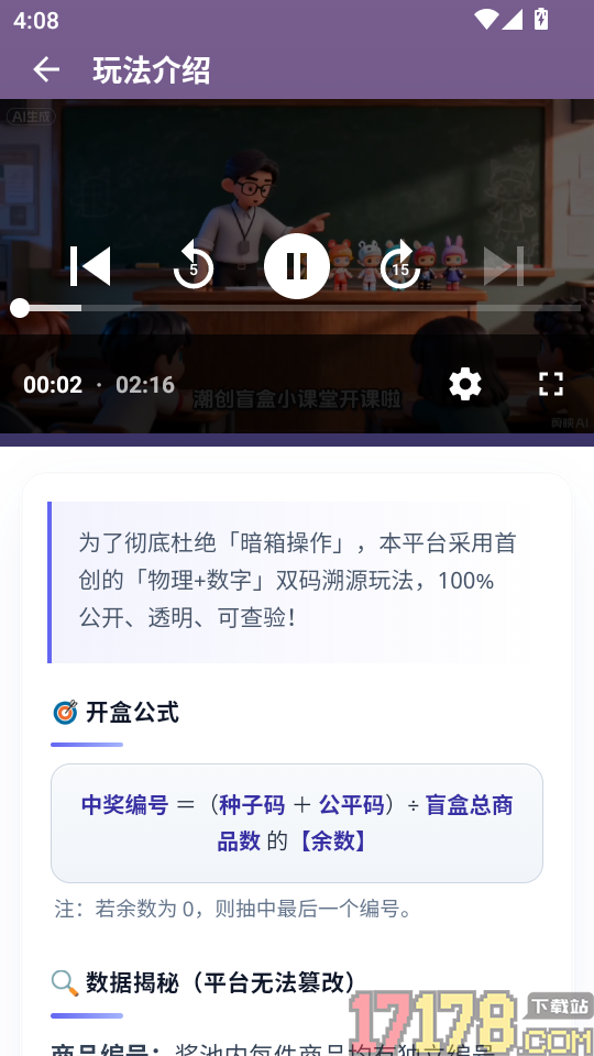 潮创盲盒官网版