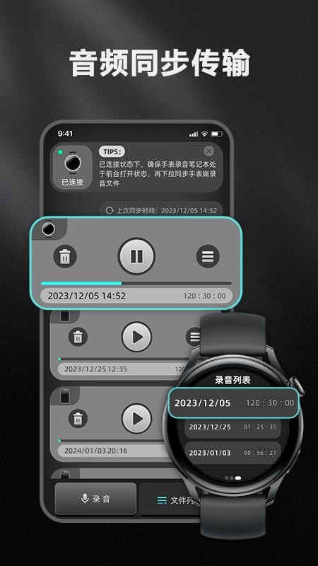 录音笔记本手机版v1.01截图3