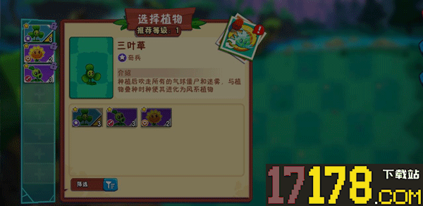 植物大战僵尸3国际服