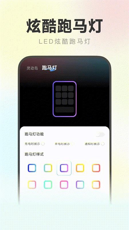 灵动万能小组件最新版v1.0.0截图1
