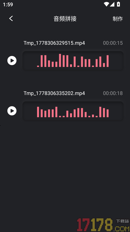 录音编辑免费版