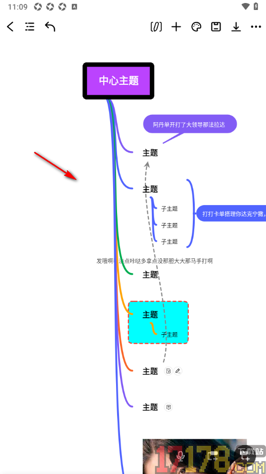 万兴脑图手机版设置更换布局结构为树形图显示的方法