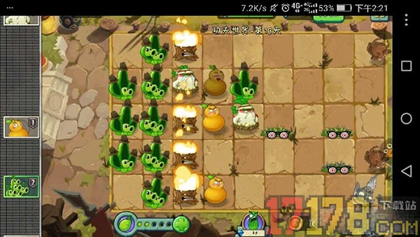 植物大战僵尸2官方版