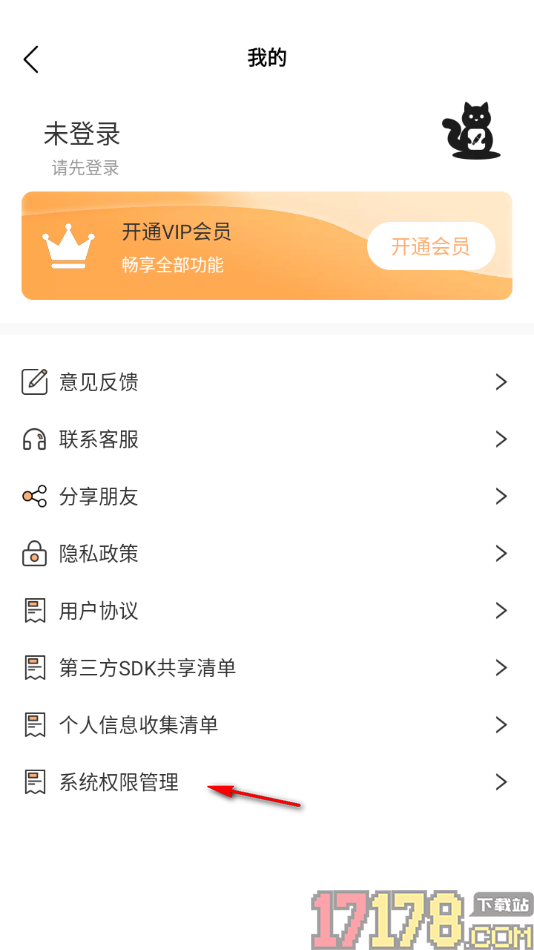 时间积木手机版设置开启麦克风获取录音权限的方法