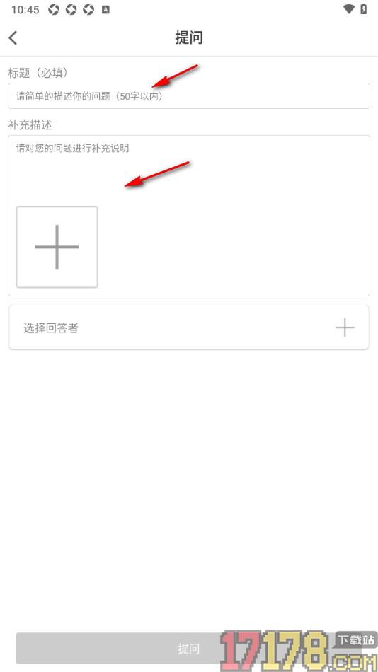 音约吧手机版设置发布提问内容的方法