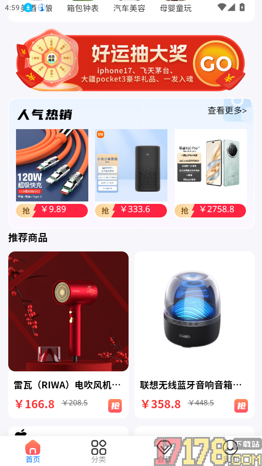 贝闪闪官网版