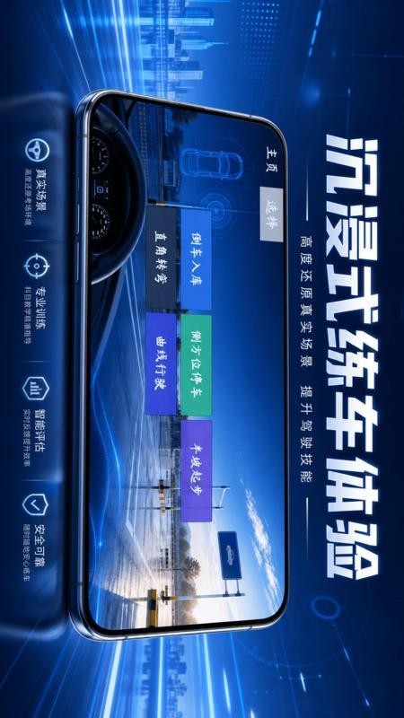 科目二驾考模拟手机版v1.4截图2