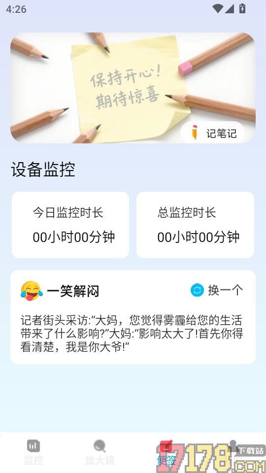 手机移动远程看家最新版