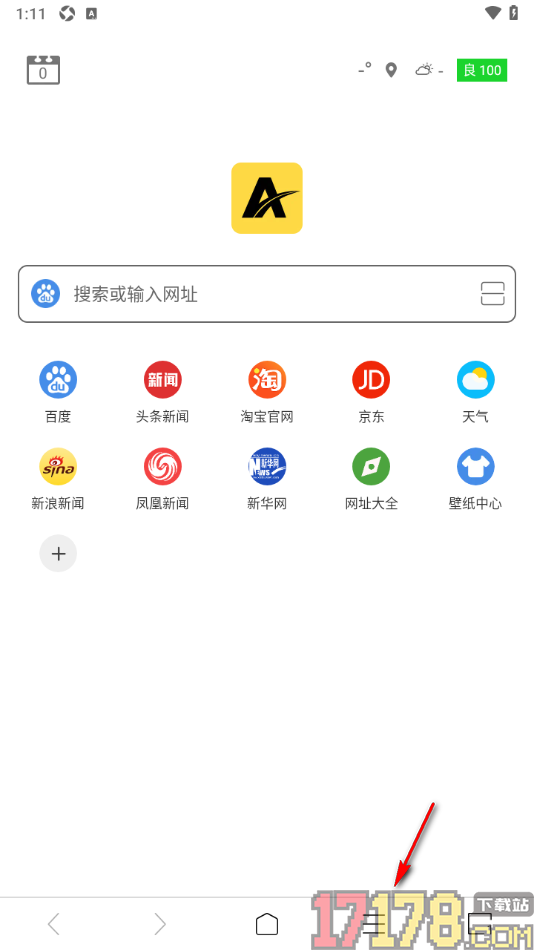 ViaX浏览器手机版设置一键清除历史访问记录的方法