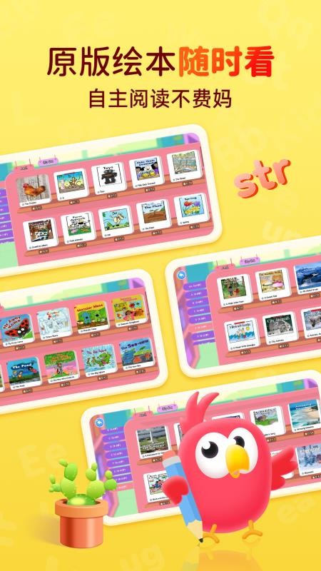 PollyClass手机版v26.4.2截图5