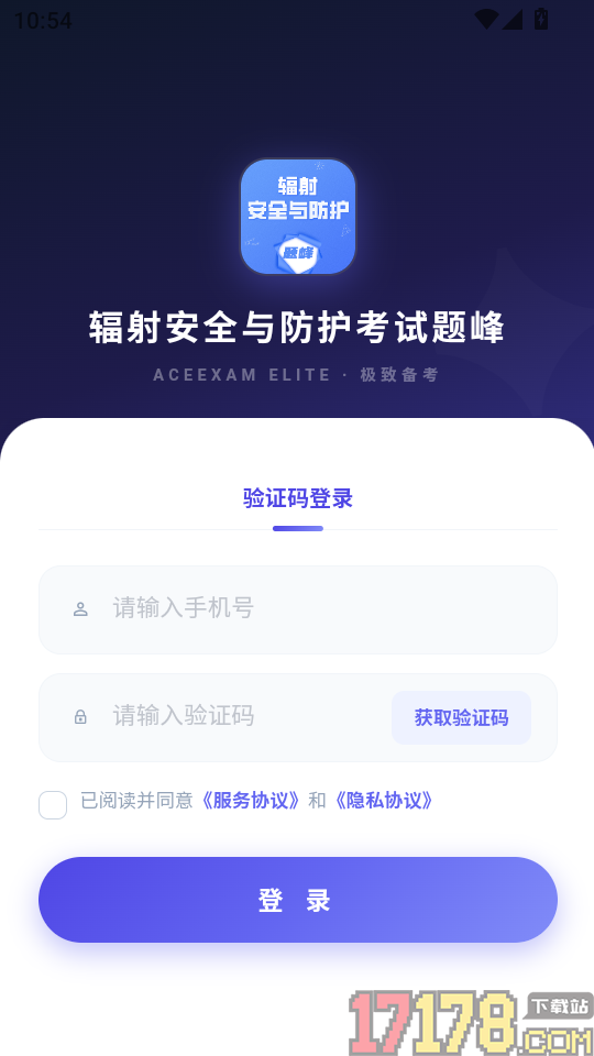 辐射安全与防护考试题峰手机版