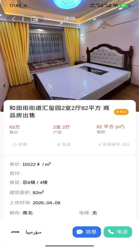 Jambol聚富乐官网版v1.4.7截图3