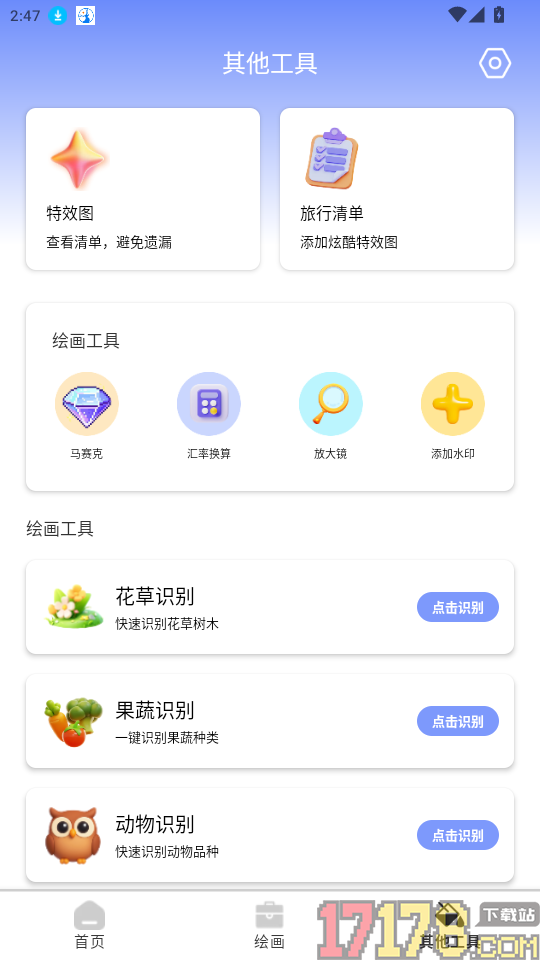 墨韵画公坊官网版